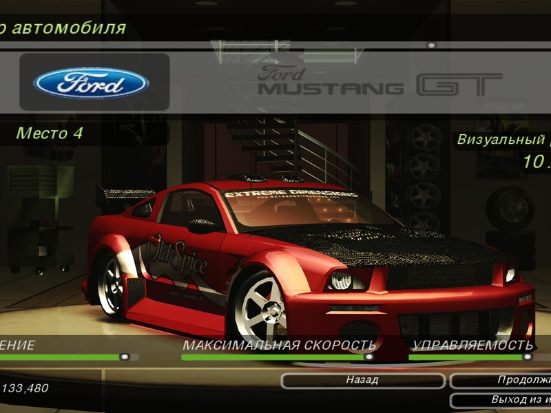 My Carrer Ford Mustang GT