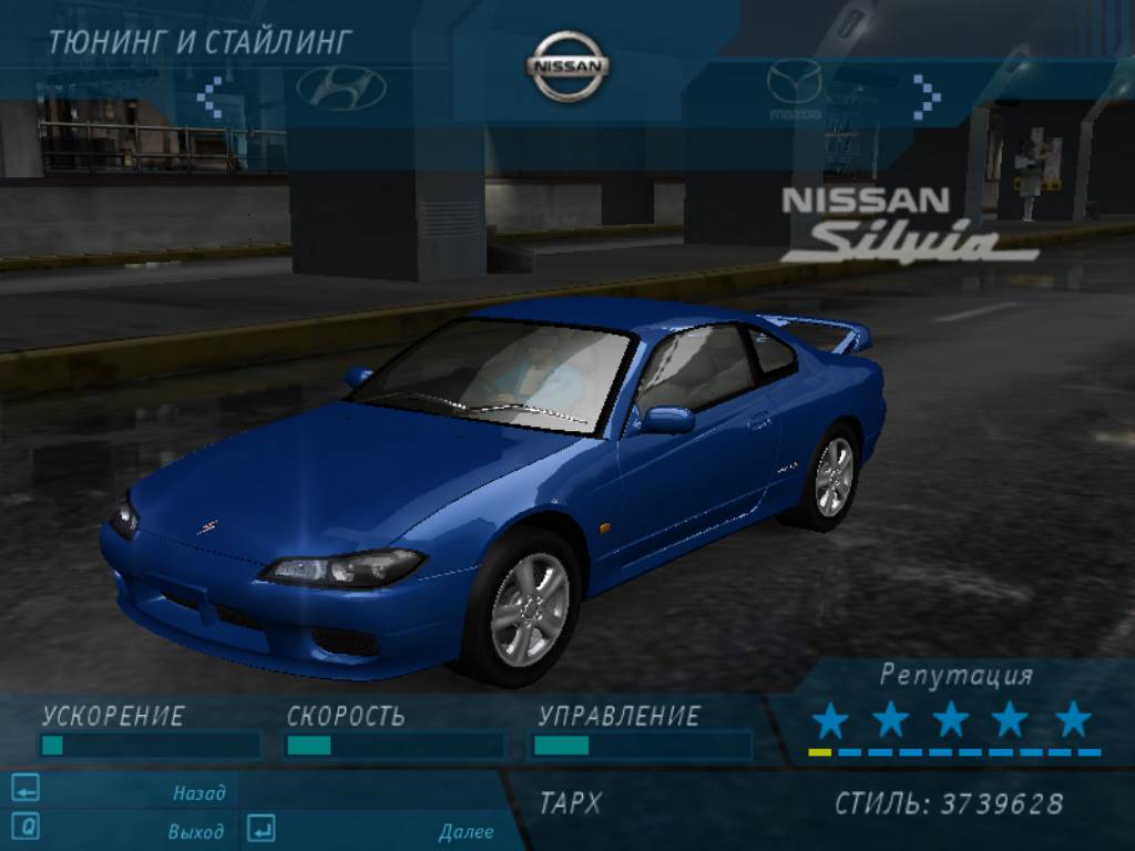 Need For Speed Underground 2000 Nissan Silvia S15
