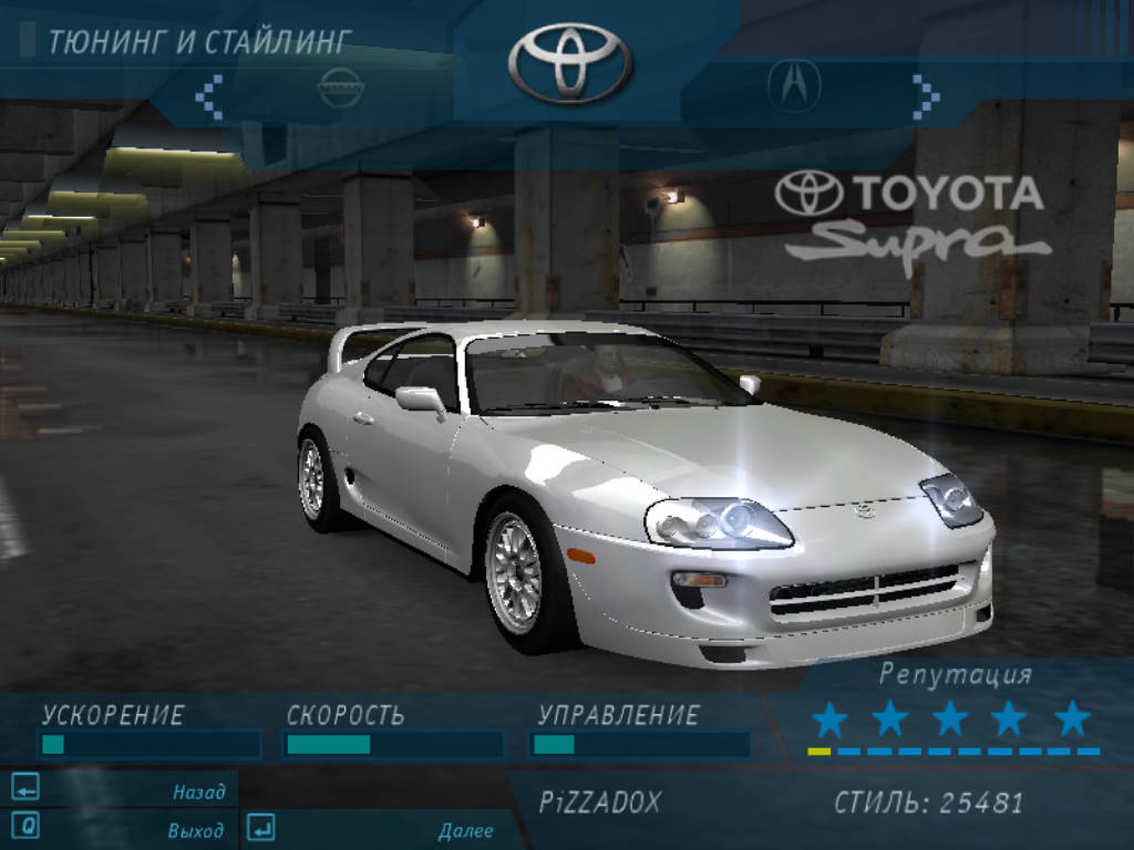 Need For Speed Underground 1998 Toyota TRD Supra Turbo