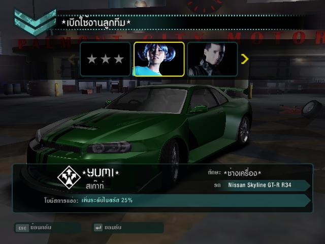 Need For Speed Carbon nfsc Preset Mod