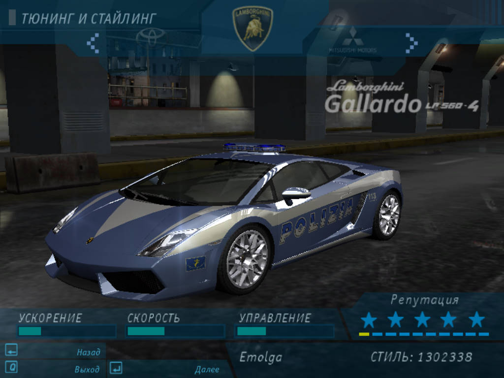 Need For Speed Underground 2008 Lamborghini Gallardo LP560-4 Polizia