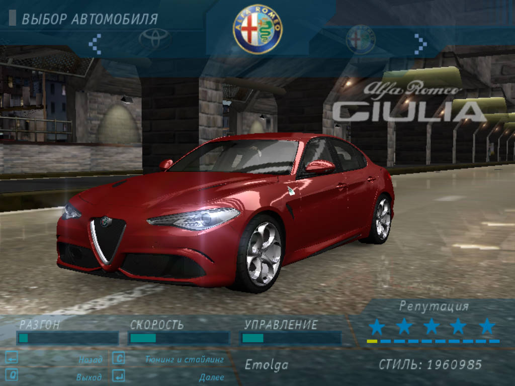 Need For Speed Underground 2016 Alfa Romeo Giulia QV
