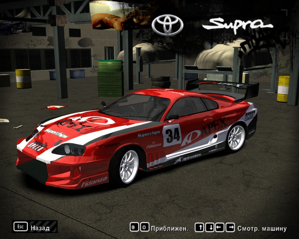 Need For Speed Most Wanted Toyota Supra MKIV