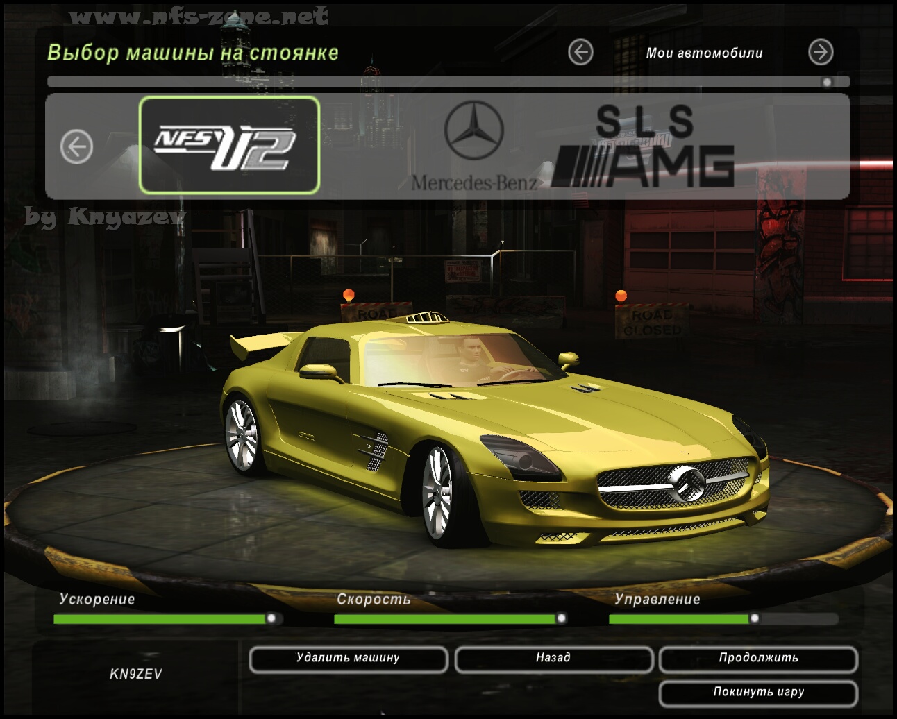 Need For Speed Underground 2 Mercedes Benz SLS AMG (2010)