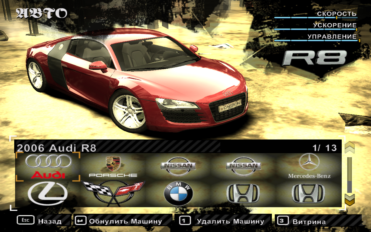 Need For Speed Most Wanted Audi R8 (NFSPS) v2