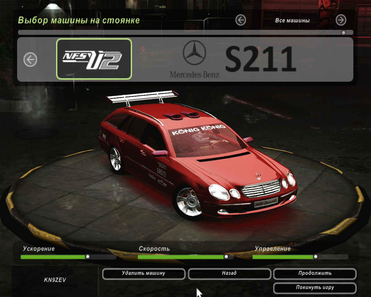 Need For Speed Underground 2 Mercedes Benz S211