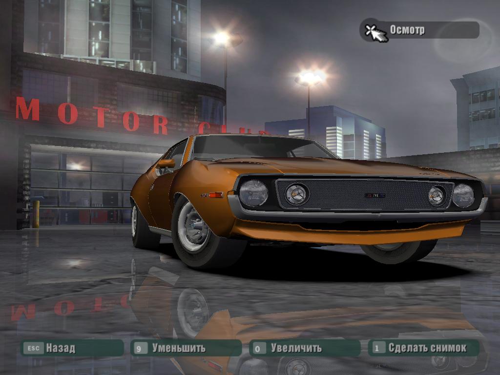 Need For Speed Carbon AMC Javelin-AMX