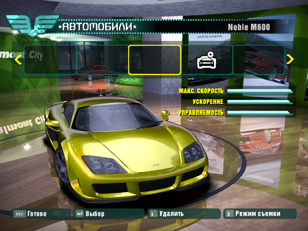 Need For Speed Carbon Noble M600