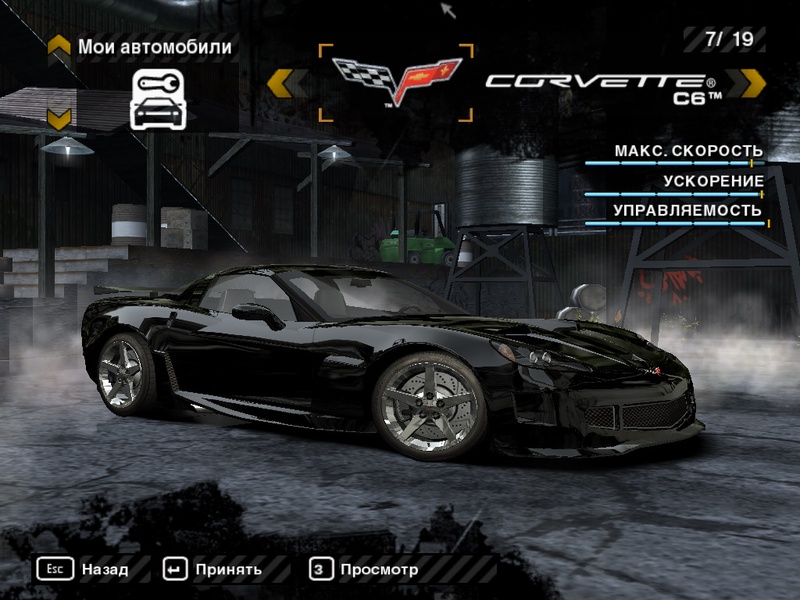 Project "RPD Corvette C6 Undercover"