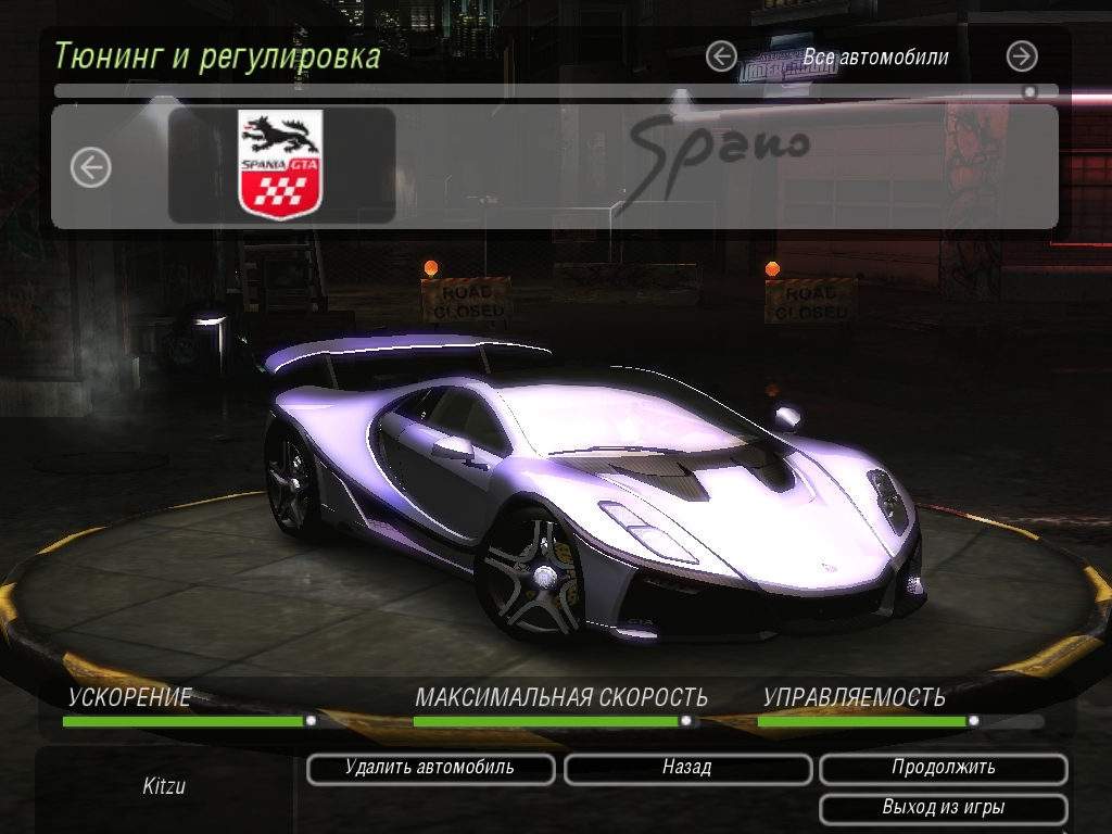 Need For Speed Underground 2 GTA Spano