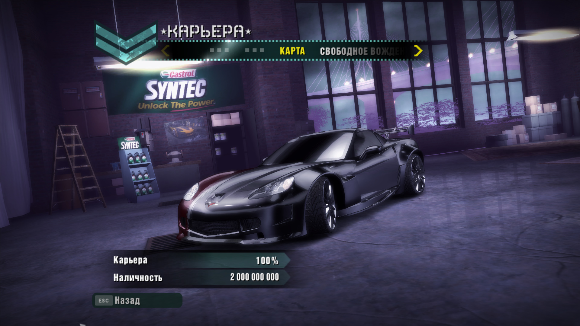 Need For Speed Carbon AC NFS Carbon - Special savegame with unique cars