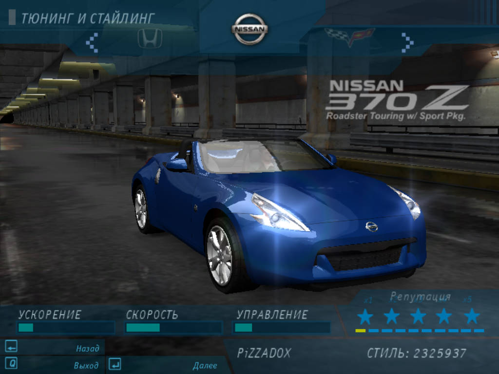 Need For Speed Underground 2010 Nissan 370Z Roadster Touring with Sport Pkg