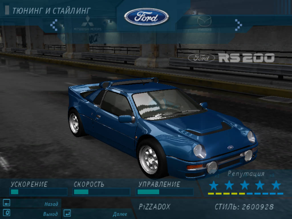 Need For Speed Underground 1986 Ford RS200 Evolution
