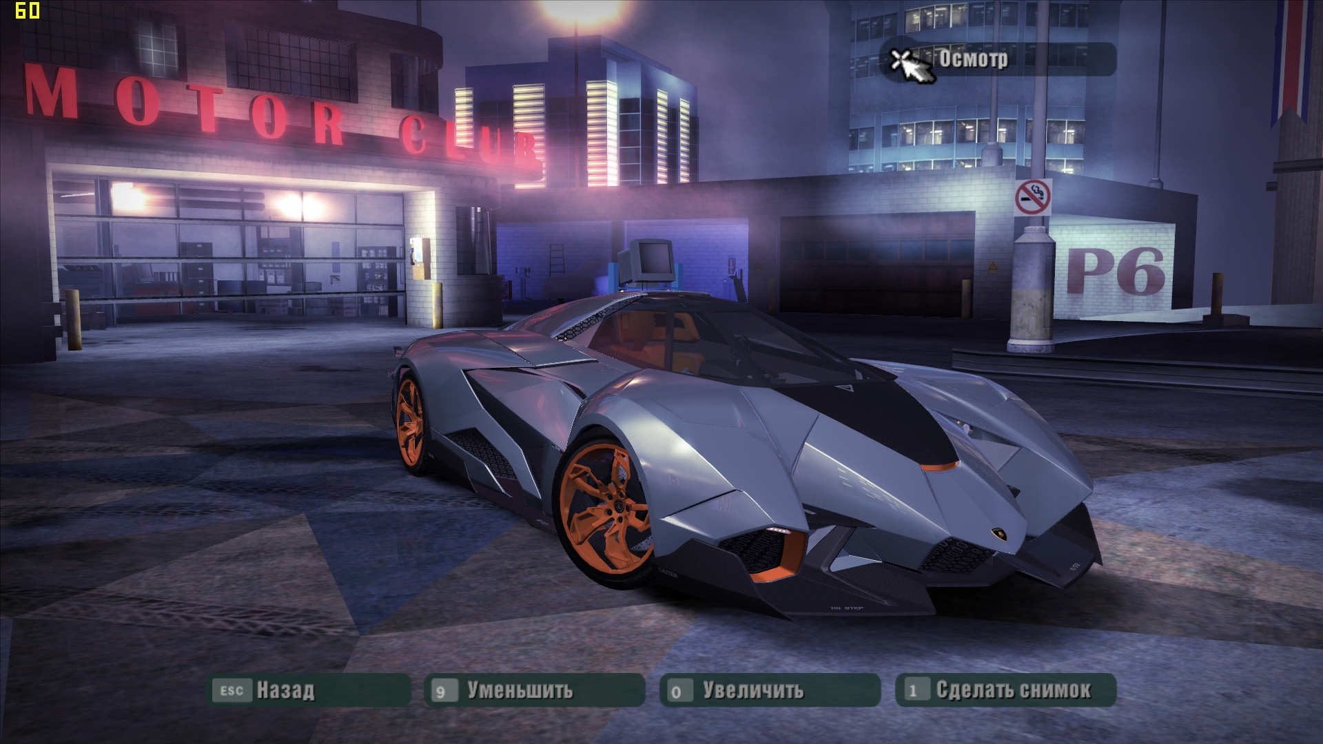 Need For Speed Carbon Lamborghini Egoista [ADDON]