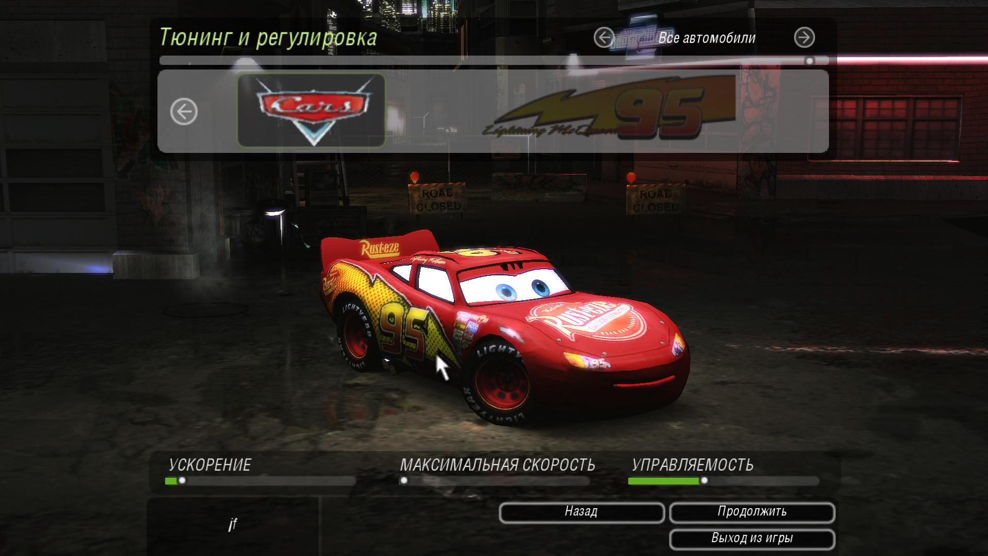 Need For Speed Underground 2 Fantasy Lightning McQueen (ADD-ON)