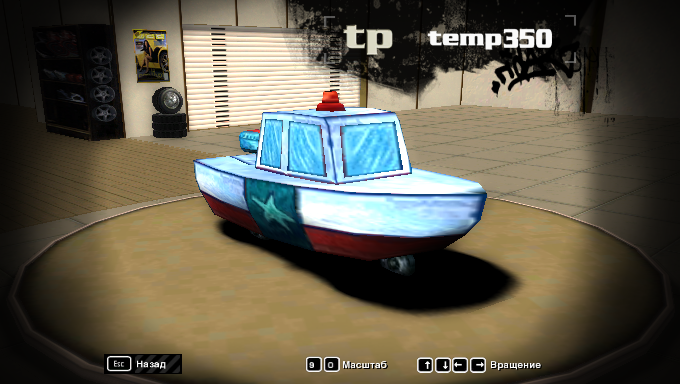 Need For Speed Most Wanted Police Boat from Spongebob (Fantasy)