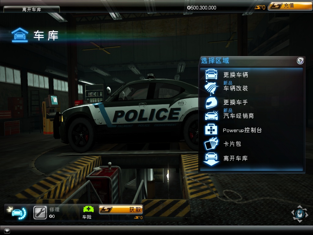 Need For Speed World Various [PCPD to PPD]Corrected the full name of the police department on the livery of the police car