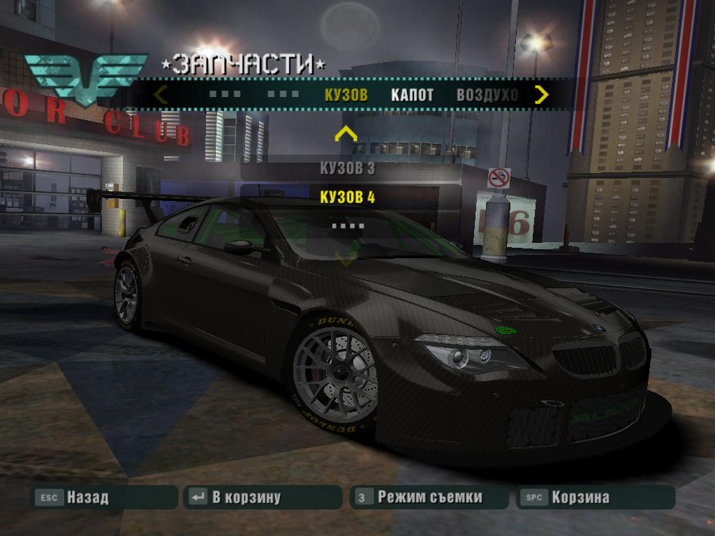 Need For Speed Carbon Alpina B6 GT3