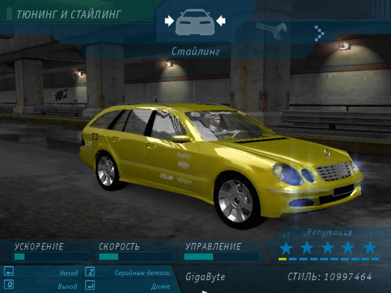 Need For Speed Underground Mercedes Benz S211