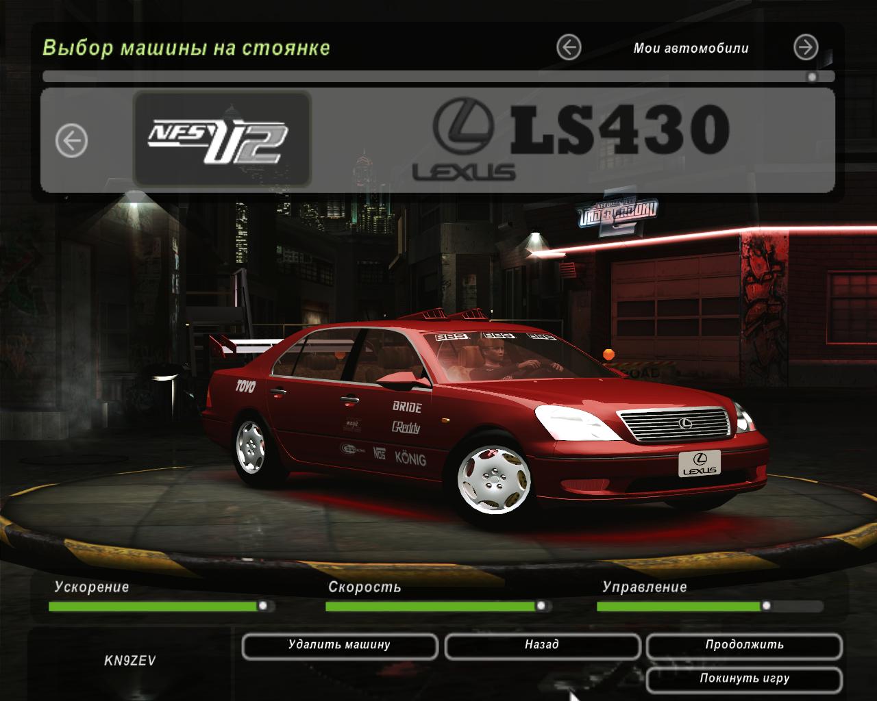 Need For Speed Underground 2 Lexus LS430
