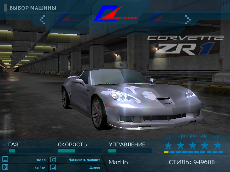 Need For Speed Underground Chevrolet Corvette ZR1