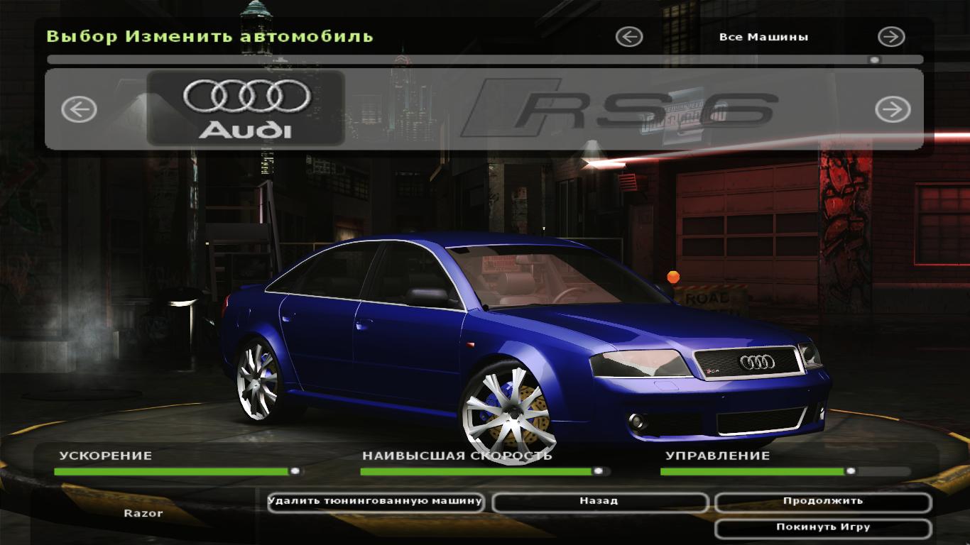 Need For Speed Underground 2 Audi RS6