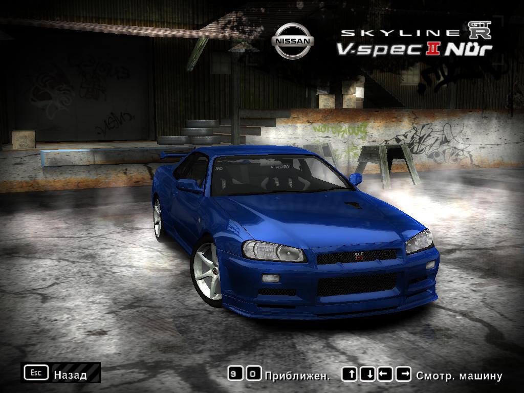 Need For Speed Most Wanted Nissan Skyline GTR V-Spec II Nur