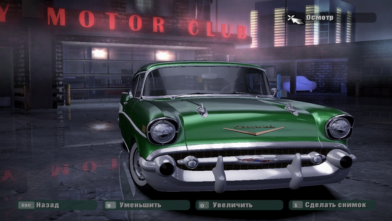 Need For Speed Carbon Chevrolet Bel Air